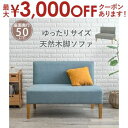 【最大3000円OFFクーポン※お買い物マラソン】ダイニングソファ ダイニング ソファ ソファー お洒落 オシャレ おしゃれ シンプル モダン 北欧風 コンパク...
