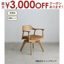 【最大3000円OFFクーポン※お買い物マラソン】天然木 一枚板風 突板 ダイニング 単品 重厚感 頑丈 長持ち おしゃれ かっこいい 北欧 天板 便利 オーク...