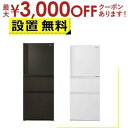 【最大3000円OFFクーポン※お買い物マラソン】全国設置無料 東芝 冷蔵庫 GR-W29SC | TOSHIBA 冷凍冷蔵庫 294L 右開き 3ドア マット...