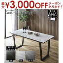 【最大3000円OFFクーポン※お買い物マラソン】ダイニングテーブル | テーブル モダン 耐久性 140 140cm ホワイト 白 食卓 スタイリッシュ おし...
