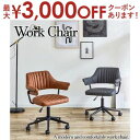 【最大3000円OFFクーポン※お買い物マラソン】肘付でレトロでスタイリッシュなオフィスチェアー キャスター ワークチェア オフィスチェア 肘付き 高さ調整可 ...