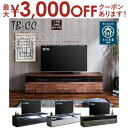 【最大3000円OFFクーポン※お買い物マラソン】テレビボード | TVボード テレビ台 TV台 完成品 国産 テレビ置き ブルックリン ヴィンテージ リビング 木製 テレビラック ロータイプ 木目調 リビングボード AVラック 大型 収納家具 低い AVボード