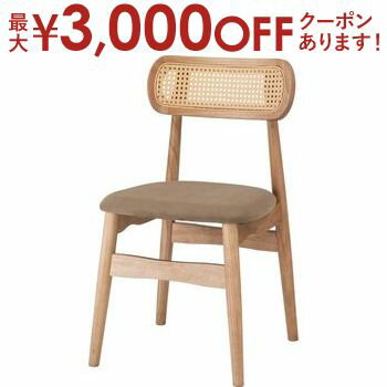 チェア | ダイニングチェア 木製 天然木 人口ラタン スエード調 ブラック チャコール ベージュ ナチュラル 北欧 おしゃれ 椅子 いす イス 家具 インテリア 食卓 ダイニング 高級感 スエード 木フレーム 角が無い 丸み チェア ささくれ無し 単色 天然木フレーム 自然 子供