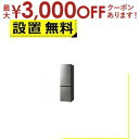 【最大3000円OFFクーポン※お買い物マラソン】全国設置無料 ハイアール 冷蔵庫 JR-M28AR | Haier JR-M28AR-S 2ドア冷蔵庫 279...
