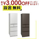 【最大3000円OFFクーポン※お買い物マラソン】全国設置無料 三菱電機 冷蔵庫 MR-BD46M | MITSUBISHI 5ドア BDシリーズ 455L 右...