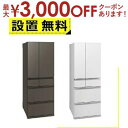 【最大3000円OFFクーポン※お買い物マラソン】全国設置無料 三菱電機 冷蔵庫 MR-MZ60M | MITSUBISHI 6ドア冷蔵庫 MZシリーズ 602...