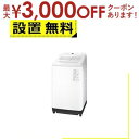 【最大3000円OFFクーポン※お買い物マラソン】全国設置無料 パナソニック 洗濯機 NA-FA9K5 | Panasonic 全自動洗濯機 洗濯9.0kg 簡易乾燥 幅59.9cm 自動投入 スゴ落ち泡洗浄 パワフル立体水流 NA-FA9K5