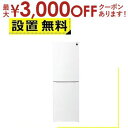 【最大3000円OFFクーポン※お買い物マラソン】全国設置無料 シャープ 冷蔵庫 SJ-BD23P | SHARP プラズマクラスター冷蔵庫 右開き 2ドア 2...