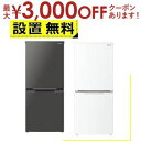 【最大3000円OFFクーポン※お買い物マラソン】全国設置無料 シャープ 冷蔵庫 SJ-D15P | SHARP 2ドア冷蔵庫 つけかえどっちもドア 152L ...