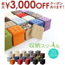 【最大3000円OFFクーポン※お買い物マラソン】収納 スツール 収納ボックス フタ付き カラフル 折りたたみ オットマン PVC 合皮 ファブリック チェア 椅子 イス スツール ボックス ソファー ソファ いす 踏み台 頑丈 丈夫 1P