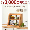 カウンター上ガラスケース カウンター カウンター上 ガラスケース 収納棚 お洒落 オシャレ 北欧 収納 おしゃれ シンプル 北欧風 モダン インテリア ガラス棚 ディスプレイケース 小物収納 省スペース 高透明度 耐久性 可動棚付き 丈夫 安定感 デザイン性 収納力 おすすめ 木