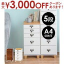 【最大3000円OFFクーポン※お買い物マラソン】木製チェス 木製 チェスト 木 ウッド お洒落 オシャレ おしゃれ クラシック 高級感 天然木 シンプル デザ...