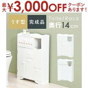 トイレラック かわいい ホワイト 収納 おしゃれ シンプル ナチュラル インテリア コンパクト 省スペース 扉付き 棚付き 多機能 トイレットペーパー収納 小物整理 清潔感 リビング 耐久性 安定感 丈夫 デザイン性 可愛い 白 白色 おすすめ オススメ 新生活 耐久性 一人暮らし(3)