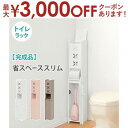 トイレラック かわいい ホワイト 収納 おしゃれ シンプル ナチュラル インテリア コンパクト 省スペース 扉付き 棚付き 多機能 トイレットペーパー収納 小物整理 清潔感 リビング 耐久性 安定感 丈夫 デザイン性 可愛い 白 白色 おすすめ オススメ 新生活 耐久性 一人暮らし(3)