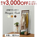 【最大3000円OFFクーポン※お買い物マラソン】ハンガーラック ハンガー ラック お洒落 オシャレ おしゃれ シンプル モダン 服 洋服 L字ラック 収納 収納力抜群 コンパクト 多機能 木製 耐久性 スタイリッシュ ナチュラル 省スペース 衣類収納 整理整頓 イ