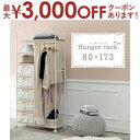 【最大3000円OFFクーポン※お買い物マラソン】ハンガーラック クローゼット 収納 衣類収納 カーテン付き 引き出し付き 引き出し5杯 洋服掛け 洋服収納 おしゃれ コンパクト スリム シンプル ワードローブ 省スペース 衣類整理 ハンガー 洋服収納ラック