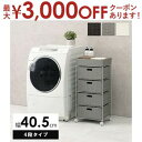 【最大3000円OFFクーポン※お買い物マラソン】ランドリー 収納 洗濯機 洗濯もの 洗濯 ラック 収納ラック 洗濯機ラック バスケット付き おしゃれ シンプル...