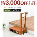 【最大3000円OFFクーポン※お買い物マラソン】手すり付き玄関踏み台 玄関 踏み台 玄関踏み台 片側タイプ 安全性抜群 片側手すりで安定感アップ 調整可能 お...