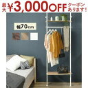 【最大3000円OFFクーポン※お買い物マラソン】突っ張りハンガーラック 突っ張り ハンガー ハンガーラック 突っ張りラック 収納ラック オシャレ お洒落 収納...