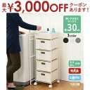 【最大3000円OFFクーポン※お買い物マラソン】すき間に合わせて選べる ラタン調 ランドリーラック スリム 引出し 隙間収納 洗濯機 防水 通気性 キャスター 完成品 4段 幅30.5cm ダークブラウン グレー ホワイト