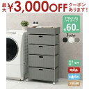 【最大3000円OFFクーポン※お買い物マラソン】すき間に合わせて選べる ラタン調 ランドリーラック スリム 引出し 隙間収納 洗濯機 防水 通気性 キャスター 完成品 ハイタイプ 4段 幅60.5cm ダークブラウン グレー ホワイト(3)