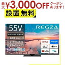 【最大3000円OFFクーポン※お買い物マラソン】全国設置無料 東芝 液晶テレビ 55Z770R | TOSHIBA 液晶テレビ 55インチ 4K Mini LED液晶 ブラック 55Z770R