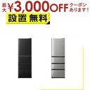 【最大3000円OFFクーポン※お買い物マラソン】全国設置無料 アクア 冷蔵庫 AQR-V43R | AQUA AQR-V43RS 冷凍冷蔵庫 433L 4ドア...