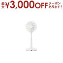 【最大3000円OFFクーポン※お買い物マラソン】ツインバード 扇風機 EF-E995W | TWINBIRD EFE995W DC扇風機 11枚羽根 オンオフ...