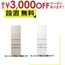 【最大3000円OFFクーポン※お買い物マラソン】全国設置無料 東芝 冷蔵庫 GR-Y450GTML | TOSHIBA GRY450GTML 5ドア冷凍冷蔵庫...