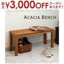 【最大3000円OFFクーポン※お買い物マラソン】ベンチ 幅100cm / ブラウン ダイニングベンチ 椅子 チェア イス 長椅子 2人掛け ナチュラル いす ...
