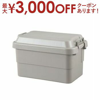 【9/30限定、店内全品PT2倍！最大3000円OFFクーポン有】収納ボックス | 収納ケース 容量50リットル 箱 アウトドア 衣類収納 おもちゃ箱 フタ付き 座れる スツール プラスチック シンプル ミリタリー 耐荷重100kg トランクカーゴ 50L 50l 川 キャンプ 海 山 バーベキュー