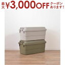 【最大3000円OFF!お得なお買い物マラソンクーポン有】収納ボックス | 収納ケース 容量70リットル 箱 アウトドア 衣類収納 おもちゃ箱 フタ付き 座れる...