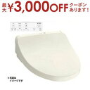 【最大3000円OFFクーポン※スーパーSALE】TOTO ウォッシュレット TCF8CKM31 | ウォシュレット KMシリーズ 瞬間式 壁リモコン オートパ...