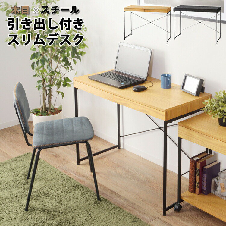 【最大3,000円OFFクーポン有！PT3倍！スーパーSALE】デスク スチール 木目 引出し付きデスク ナチュラ..