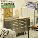 【7/30限定!店内全品ポイント2倍!更にお得なクーポン有】収納棚 キャビネット収納 天然木×ステンレス キャビネット Mサイズ リビングボード キッチンカウン...