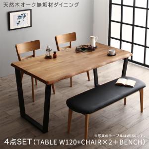 【最大3,000円OFFクーポン有！PT3倍！ブラックフライデー】天然木オーク無垢材モダンデザインダイニング 4人 4点セット(テーブル+チェア2脚+ベンチ1脚) W120 組立設置付(3)