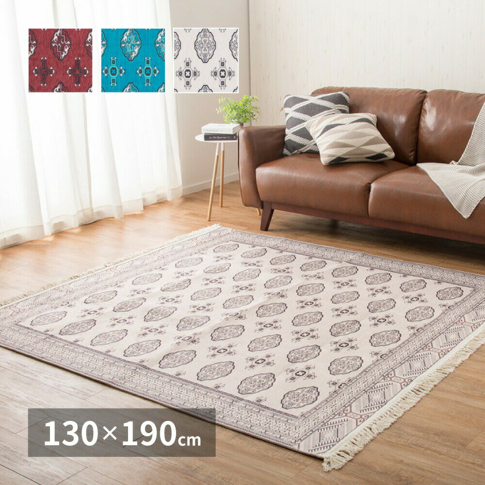 【最大3,000円OFFクーポン有!PT3倍!ブラックフライデー】アンティーク絨毯風プリントラグ トルクメン 130×190cm プリントラグ ラグ カーペット 室内 屋内 インテリア おしゃれ シンプル 北欧 モダン アンティーク風 洗える 滑り止め 抗菌 防臭 吸水 速乾 快適 清潔