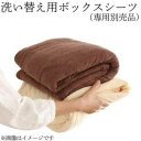 ボックスシーツ シングル | ベットカバー単品 洗い替え用 洗濯可 ボックスシーツ ベットカバー シーツ カバー ベッド BOXシーツ ベッドシーツ ボックスタイプ ベッドカバー パッド一体型 吸水性 タオル地 コットン100% アイボリー ブラウン 100×200cm+25cm(厚みマチ)(3)