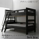 デザイン2段ベッド 薄型軽量ポケットコイルマットレス付き シングル | 2段ベッド ベッド コンセント付き ダークグレー くすみ グレー デザイン性 おしゃれ すのこ 通気性 2段ベット ベット 耐荷重 400kg 頑丈設計 シングルベッドに可変 上品 高級感 はしご マット付き