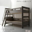 デザイン2段ベッド ベッドフレームのみ シングル | 2段ベッド ベッド コンセント付き グレージュ くすみ デザイン性 おしゃれ シック すのこ 通気性 2段ベット ベット 耐荷重 400kg 頑丈設計 シングルベッドに可変 上品 高級感 はしご 斜め掛けタイプ サポートバー