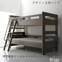 デザイン2段ベッド 薄型軽量ボンネルコイルマットレス付き シングル | 2段ベッド ベッド コンセント付き グレージュ くすみ デザイン性 おしゃれ シック すのこ 通気性 2段ベット ベット 耐荷重 400kg 頑丈設計 シングルベッドに可変 上品 高級感 はしご マットレス付き