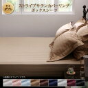 【最大3000円OFFクーポン※お買い物マラソン】カバー ボックスシーツ ホテル サテン織 コットン 綿混 ポリエステル サラサラ 白 黒 赤 ピンク ホワイト...