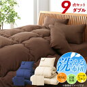 【7/30限定!店内全品ポイント2倍!更にお得なクーポン有】布団セット 布団 シングル セミダブル ダブル カバー付き 掛け布団 布団カバー 枕 シーツ ボック...