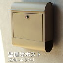 【最大3000円OFFクーポン※お買い物マラソン】壁掛けポスト | Erin エリン ポスト モジュ MOJYU 郵便受け おしゃれ メールボックス 玄関 鍵付き 壁掛けポスト 郵便ポスト 壁掛け 玄関 壁付け 壁付けポスト 家庭用 郵便受けポスト 北欧 人気 壁掛