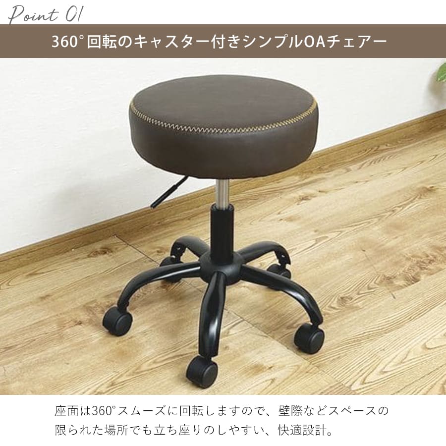 【最大3000円OFF!お得なお買い物マラソンクーポン有】キャスター付きシンプルOAチェアー | NEW エピック チェアー 高さ調節可能 360°回転 キャスター付き シンプル OAチェアー PU生地 オフィスチェア デスクチェア テレワーク PC作業 在宅 ガス圧昇降式 立ち座りしやすい [3]