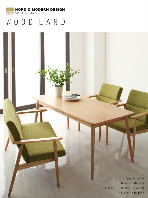 【最大3,000円OFFクーポン有!PT2倍!期間限定】ダイニングセット(テーブル&ソファ) 天然木北欧スタイルソファダイニング 4人 3点セット(テーブル+2Pソファ2脚) W160 [2]