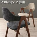 【最大3000円OFFクーポン※スーパーSALE】ダイニングチェア ダイニング 古木風×スチール脚ナチュラルモダンデザインダイニングシリーズ ダイニングチェア 2脚組 WBR(3)
