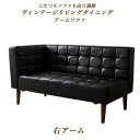 【最大3000円OFFクーポン※スーパーSALE】ソファ ソファー ダイニングソファ 2人掛け ダイニング こたつもソファも高さ調節ヴィンテージリビングダイニン...