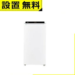 全国設置無料 ハイアール 冷凍庫 JF-NU102D | Haier JF-NU102D-W 1ドア冷凍庫 102L 右開き ホワイト JFNU102DW