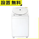 全国設置無料 シャープ 洗濯機 ESTX8H | SHARP 縦型洗濯乾燥機 洗濯8kg 乾燥4.5kg プラズマクラスター W